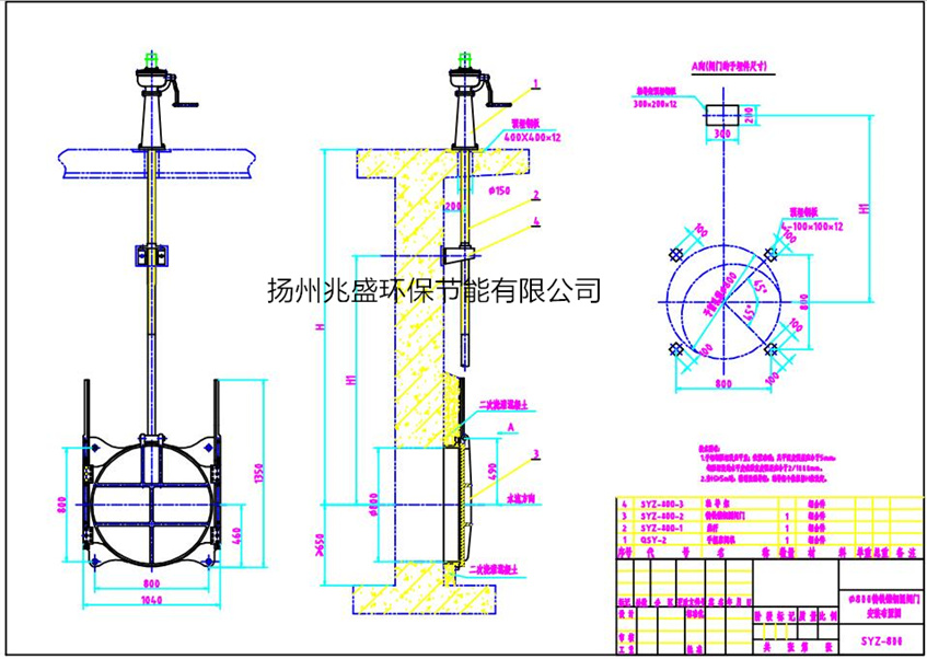 SYZ800鑄鐵圓閘門安裝圖