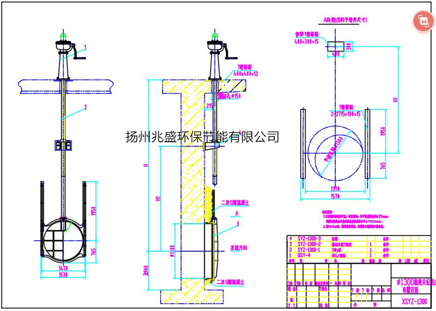 DN1300鑄鐵圓閘門(mén)安裝圖紙縮略圖 2